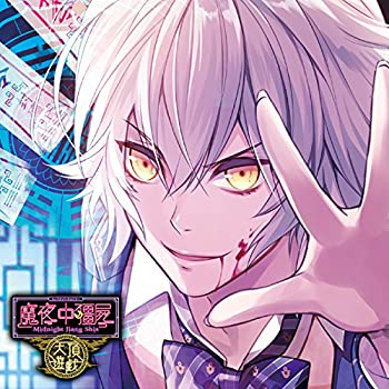 【中古】カレに死ぬまで愛されるCD 「ミッドナイトキョンシー 天頂遊戯」 第七ノ封印 初々 CV. 斉藤壮馬