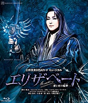 【中古】宙組宝塚大劇場公演 三井住友VISAカード ミュージカル『エリザベート ―愛と死の輪舞―』 [Blu-ray]