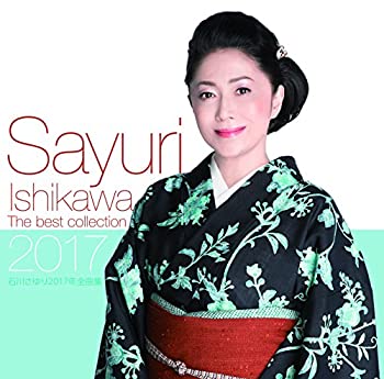【中古】石川さゆり　２０１７年全曲集
