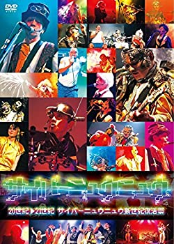 【中古】サイバーニュウニュウ [DVD] 7,186円