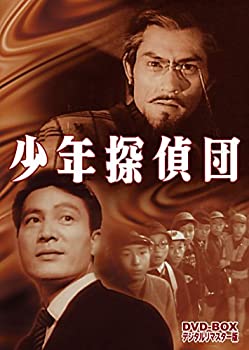 【中古】少年探偵団 DVD-BOX デジタルリマスター版｜ドリエム店