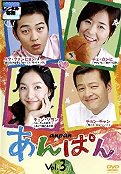 【中古】あんぱん 3(第5話第6話) [レンタル落ち]