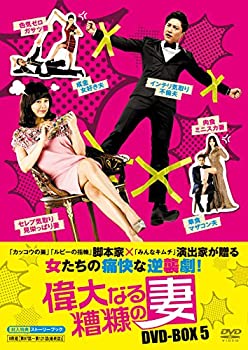 【中古】偉大なる糟糠の妻 DVD-BOX5