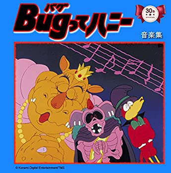 【中古】「Bugってハニー」音楽集