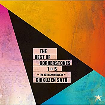 【中古】The Best of Cornerstones 1 to 5 ~ The 20th Anniversary ~