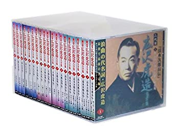 【中古】浪曲 二代目 広沢虎造 大全集 デジタルリマスターCD 全20巻セット(収納ケース)