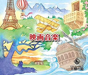 【中古】王様の箱 映画音楽