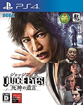 【中古】JUDGE EYES (ジャッジ アイズ) :死神の遺言 【初回特典】探偵支援パック プロダクトコード 同梱 & 【予約特典】主人公ボイス詰め合わせキーホル