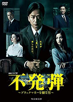 【中古】連続ドラマW 不発弾 ~ブラックマネーを操る男~ [DVD]