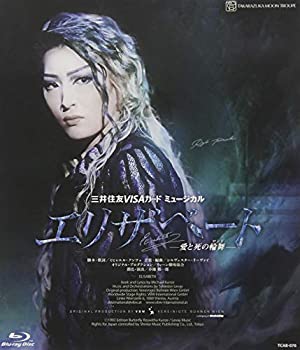 【中古】月組宝塚大劇場公演 三井住友VISAカード ミュージカル 『エリザベート ―愛と死の輪舞―』 [Blu-ray]