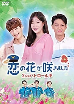 【中古】恋の花が咲きました~2人はパトロール中~DVD-BOX3｜ドリエム店