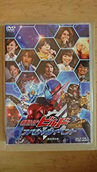 【中古】仮面ライダービルド スペシャルイベント 限定予約版｜ドリエム店