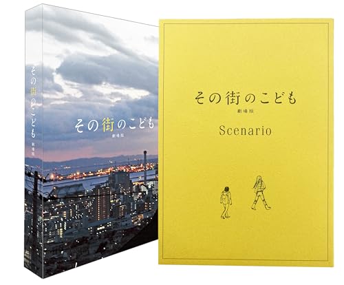 【中古】その街のこども 劇場版　Blu-ray