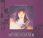 【中古】劇場版 エコエコアザラク3 DVD～MISA THE DARK ANGEL～