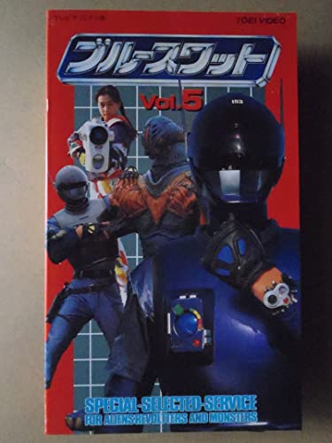 【中古】ブルースワット Vol。5 [VHS] 11,934円