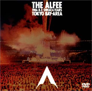 【中古】THE ALFEE 1986.8.3 SWEAT&TEARS TOKYO BAY-AREA [DVD] 17,907円