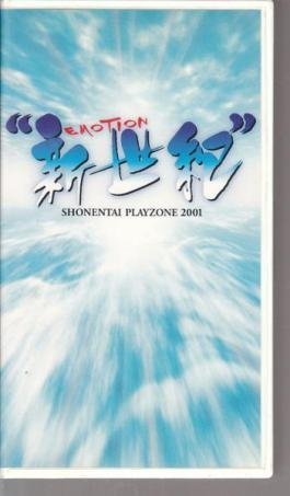 【中古】PLAYZONE2001新世紀EMOTION [VHS]