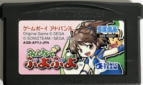 【中古】みんなでぷよぷよ