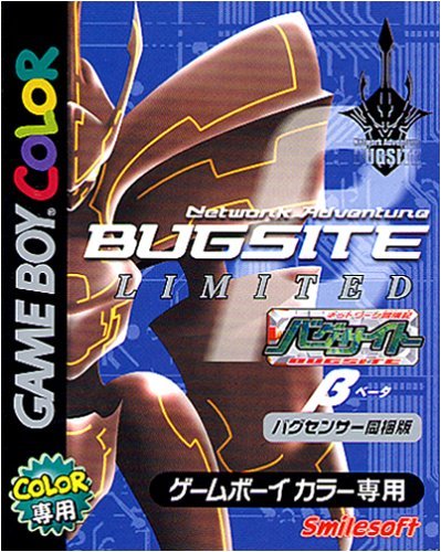 【中古】バグサイト・ベータ バグセンサー同梱版