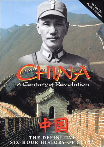 【中古】China: A Century of Revolution [DVD]