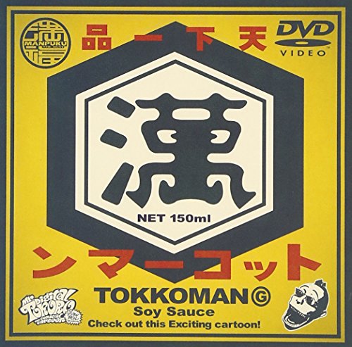 【中古】デジタル所さん～Jr.登場～ [DVD]