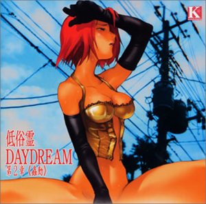 【中古】カドカワ・サウンドシネマ・シリーズ 低俗霊DAYDREAM 第2章「蟲動」