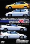 【中古】シビック&インテグラ TYPE R伝説 HONDA BOYS Rのすべて [DVD]