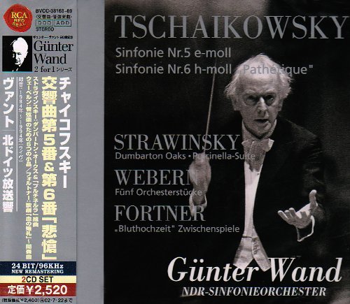 【中古】チャイコフスキー:交響曲第5番&第6番「悲愴」