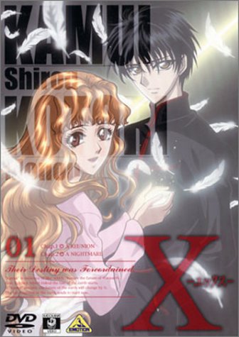 【中古】X-エックス- 01 [DVD]｜ドリエム店