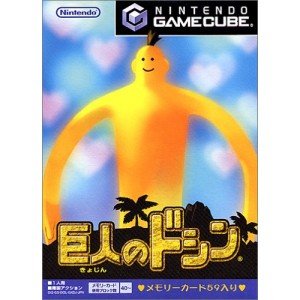 【中古】巨人のドシン