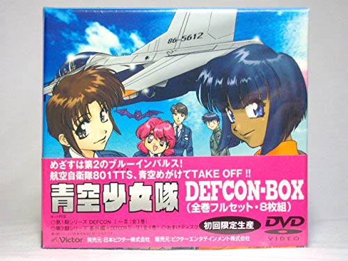【中古】青空少女隊 DEFCON BOX [DVD]