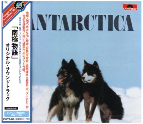 【中古】南極物語 ― オリジナル・サウンドトラック