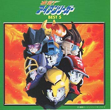 【中古】ベスト・セレクション 疾風!アイアンリーガー|ドリエム店