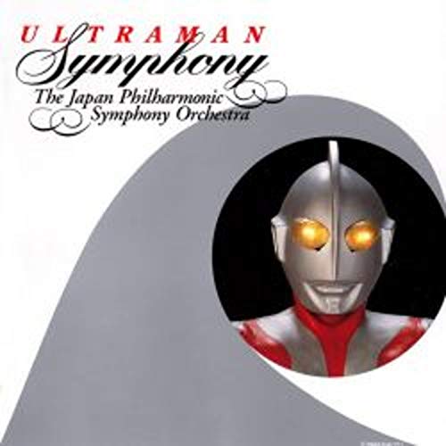 【中古】ウルトラマンシンフォニー