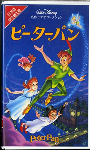 【中古】ピーターパン【日本語吹替版】 [VHS]｜ドリエム店