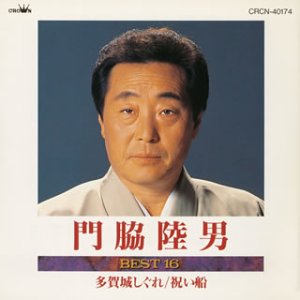 【中古】ベスト16|ドリエム店