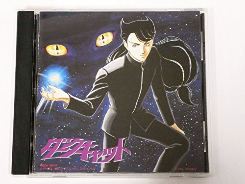 【中古】DARK CAT|ドリエム店