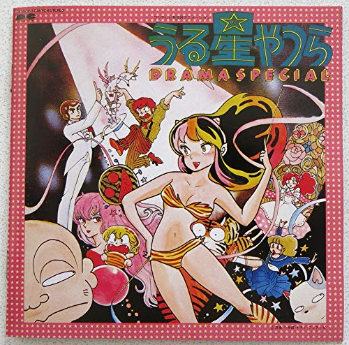 【中古】うる星やつら DRAMA SP|ドリエム店