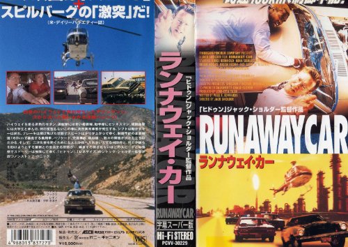 【中古】ランナウェイ・カー【字幕版】 [VHS]｜ドリエム店
