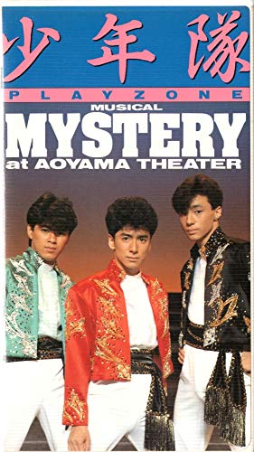 【中古】PLAYZONE’86~MYSTERY [VHS] 9,664円