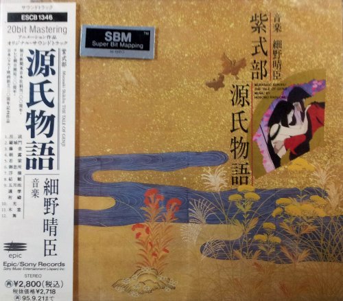 【中古】源氏物語|ドリエム店