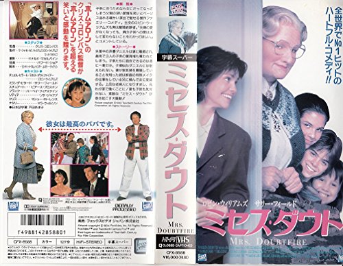 【中古】ミセス・ダウト(字幕スーパー版) [VHS]