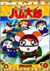 【中古】DVD とっとこハム太郎(13)