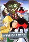 【中古】逆転イッパツマン DVD-BOX 2