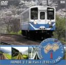 【中古】JR四国 予土線 1 [DVD]｜ドリエム店