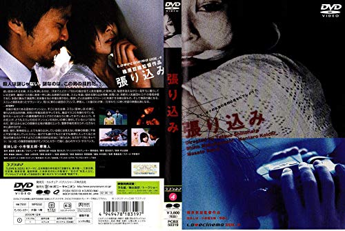 【中古】張り込み [DVD]｜ドリエム店