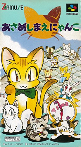【中古】あさめしまえにゃんこ