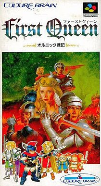 【中古】ファーストクイーン オルニック戦記 20,612円