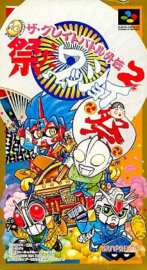 【中古】ザ・グレイトバトル外伝2 祭りだワッショイ