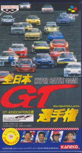 【中古】全日本GT選手権|ドリエム店